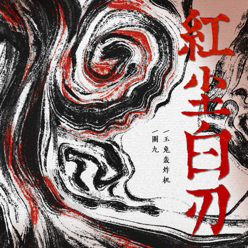 黃色A片三級三奶大
